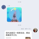 五一假期分享活动帖