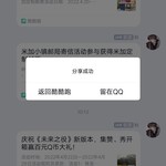 《未来之役》新版本分享活动帖