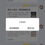 部落冲突活动分享帖