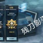 PUBG新赛季更替活动