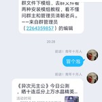 异次元主公分享活动帖