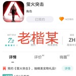 【已结束】预约《萤火突击》，抽精美实物礼品！