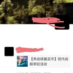 战舰常驻活动分享帖