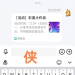 （已截止）［活动］活动分享帖