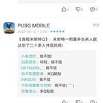 真假米斯特Q|猜真假挣豆币啦！