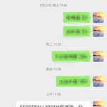 efootball分享活动帖【已截止】