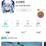 《尘白禁区》7月20日公测，参与预约活动赢福利！