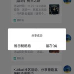 Kulikuli社区分享活动帖