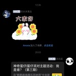 神奇蛋仔|蛋仔派对主题活动：我是谁？（第三期）分享贴