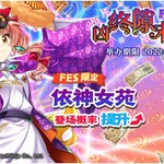 【9月13日祈愿更新公告】