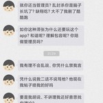 再次反馈这喷子