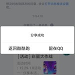 （已截止）［活动］活动分享帖