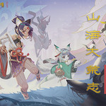 万灵山海之境：山海大荒志·神魔卷——南宫雪