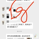 参与米加嗨圈话题，送头衔豆币