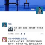 【已结束】预约《星球：重启》，抽网红萝卜刀玩具模型！