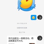 五一假期分享活动帖