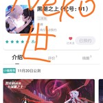 在？来康康你们的新老婆！ 《黑潮之上》预约活动开始啦！