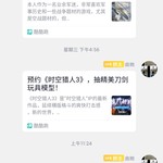 战舰常驻分享活动帖