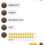 能不能给他禁言了