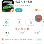 【已结束】天美新作《极品飞车：集结》重磅上线，下载体验送好礼！