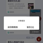 第五人格端午活动分享贴