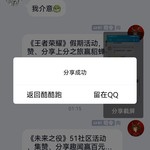 五一分享活动帖