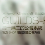 Athena Minecraft 