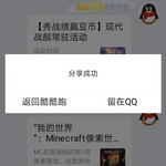 “我的世界”：Minecraft像素世界与你同在∽【已截止】