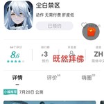 《尘白禁区》7月20日公测，参与预约活动赢福利！