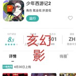 【已结束】限时体验《少年西游记2》，抽好物充电宝！