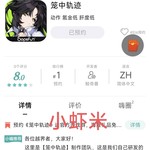 【已结束】预约《笼中轨迹》进官方游戏群，海量礼品免费领！