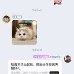 航海王热血起航，晒出伙伴即送天猫好礼【已截止】