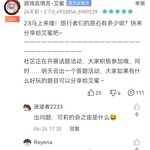 评论区常驻活动，点赞打卡送豆币【已截止】