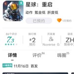 【已结束】预约《星球：重启》，抽网红萝卜刀玩具模型！