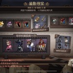 第五人格六一活动【已截止】