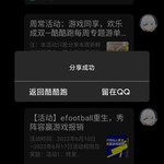 efootball分享活动帖