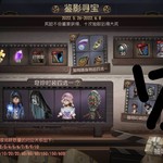 第五人格六一活动【已截止】