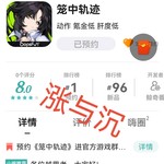 【已结束】预约《笼中轨迹》进官方游戏群，海量礼品免费领！