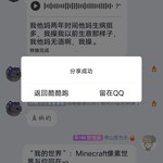 “我的世界”：Minecraft像素世界与你同在∽【已截止】