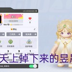 【已结束】晒《元梦之星》游戏皮肤，抽精美冬季小提灯！