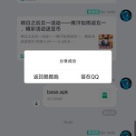 米加预言分享活动帖