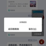 战舰常驻分享活动帖