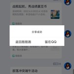 部落冲突端午活动分享帖