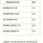 新怨种宝箱来了宝贝们