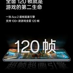 一加Ace 2搭载超帧超画引擎：实现100+游戏全面120帧