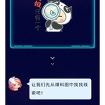 新版本爆料 | 星际解密版本11月23日即将上线！