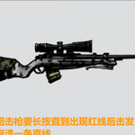 L115A3狙击步枪