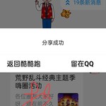 荒野乱斗嗨圈活动分享帖【已结束】