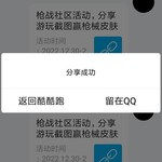 游戏社区元旦分享活动帖