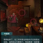 玩《纸嫁衣3》，品传统手工糕点（已截止）